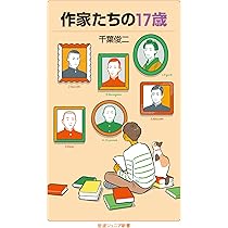 岩手年鑑　平成17年版（単行本） 東京戦災記録スケッチ集 ほろびの街 昭和20年(1945)~21年(1946